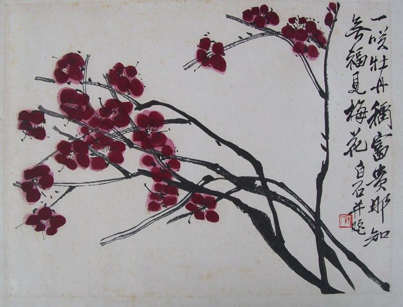 齊白石精品《梅花圖》